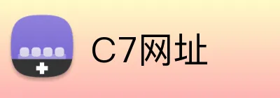 C7网址 logo